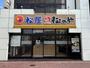 飲食店　松屋 稲毛海岸店(松のや併設)（飲食店）まで1052m