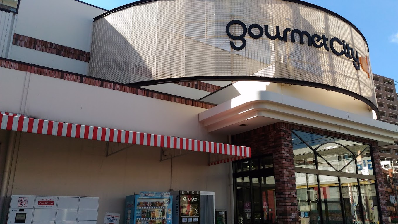 スーパー　グルメシティ九条店（スーパー）まで355m