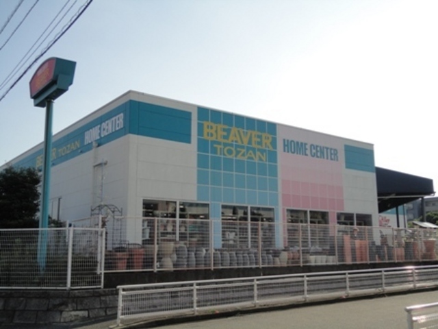 ホームセンター　ビーバートザン（ホームセンター）まで500m