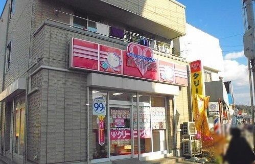 その他　ホワイト急便（その他）まで900m