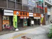 飲食店　吉野家大手前店（飲食店）まで96m