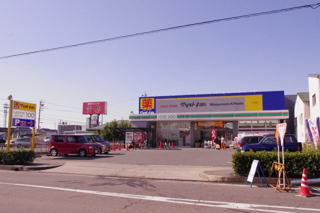 ドラックストア　マツモトキヨシ甚目寺店（ドラッグストア）まで346m