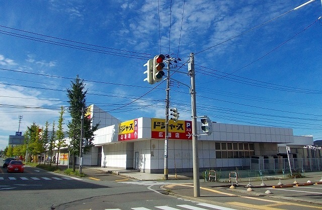 スーパー　ドジャース　広面店（スーパー）まで350m