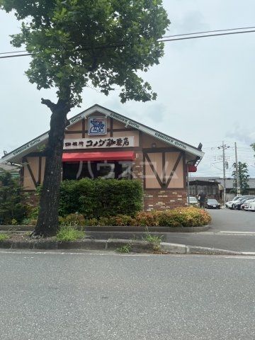 飲食店　コメダ珈琲店 松戸常盤平店（飲食店）まで423m