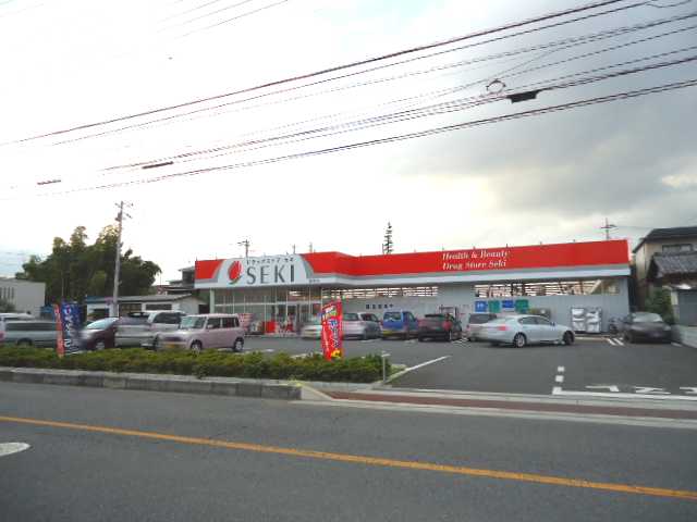 その他　ドラッグストアセキ宮原店（その他）まで550m