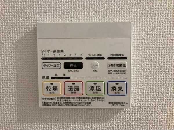 その他設備