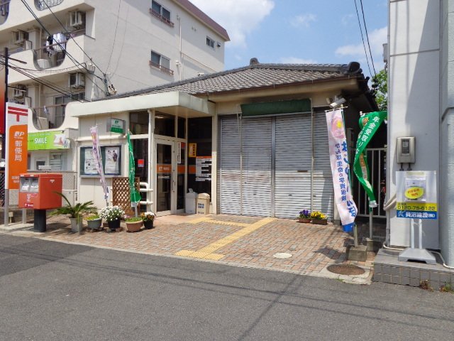 郵便局　味美駅前郵便局（郵便局）まで757m