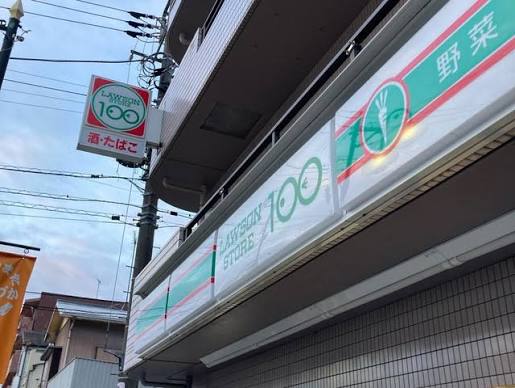 コンビニ　ローソンストア100西蒲田4丁目店（コンビニ）まで37m