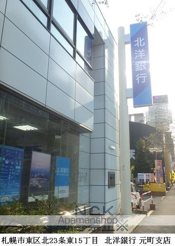 銀行　北洋銀行　元町支店（銀行）まで240m