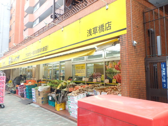スーパー　肉のハナマサ浅草橋店（スーパー）まで727m
