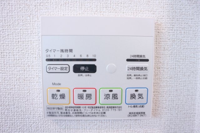その他設備