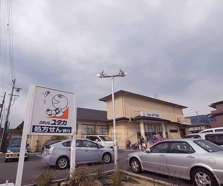 ドラックストア　ドラッグユタカ宝ヶ池店（ドラッグストア）まで346m