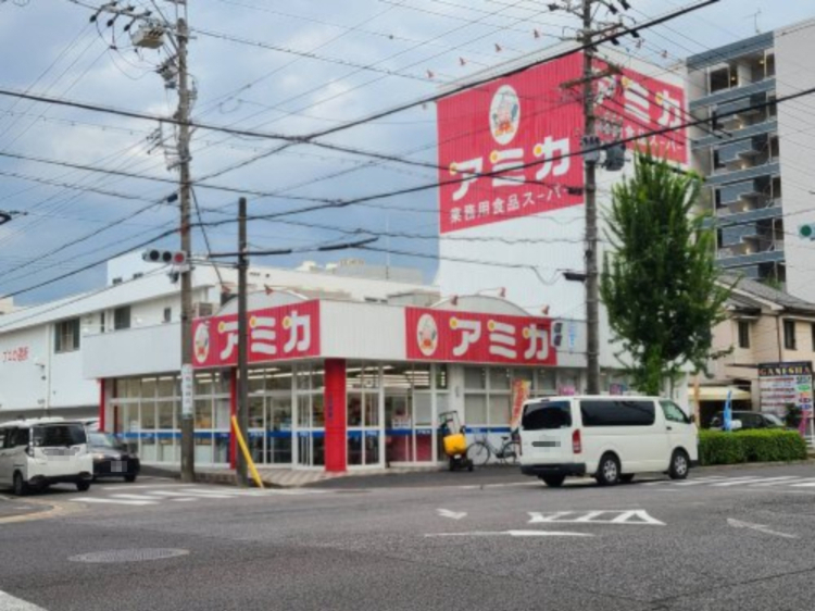 スーパー　業務用食品スーパー アミカ 大曽根店（スーパー）まで459m
