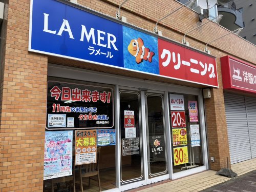 その他　ラメール大曽根店（その他）まで365m