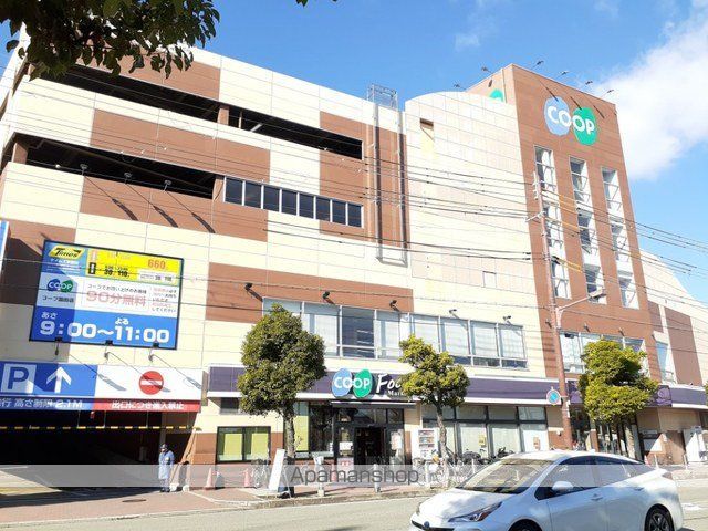 スーパー　コープこうべ園田店（スーパー）まで850m