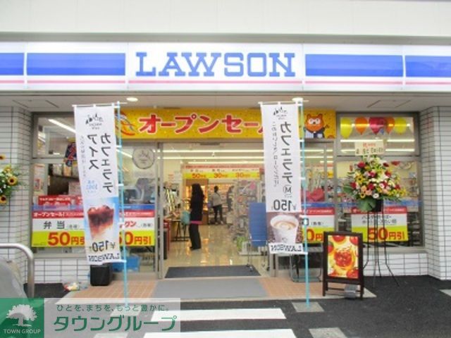 コンビニ　ローソン横浜都筑池辺町店（コンビニ）まで870m