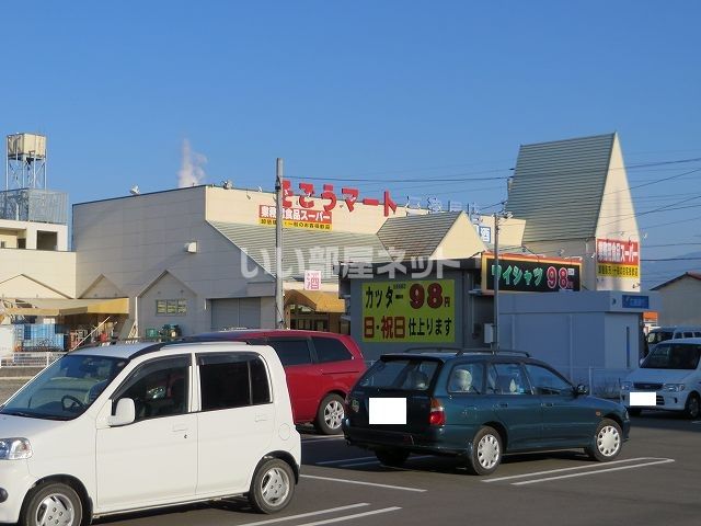 スーパー　そごうマート三津屋店（スーパー）まで504m