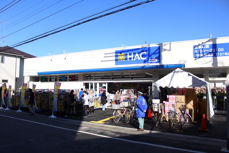 ドラックストア　ハックドラッグ川崎稲田堤店（ドラッグストア）まで344m