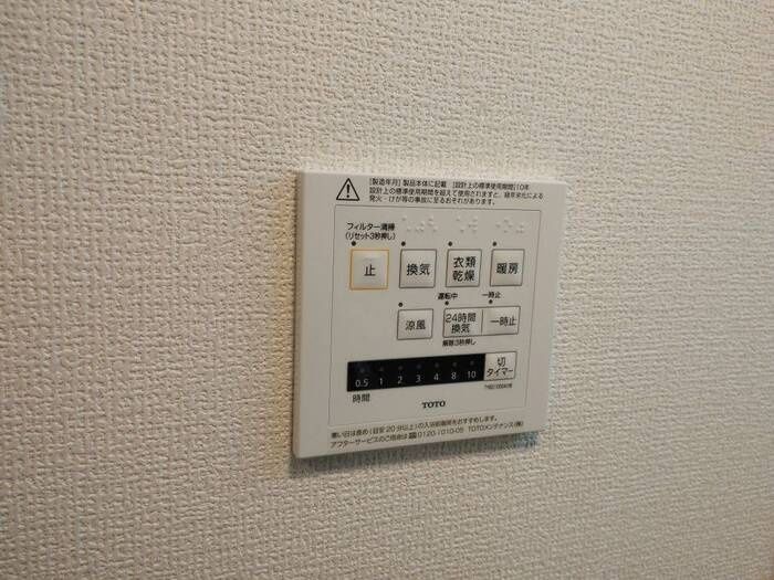 その他設備　☆設備充実☆