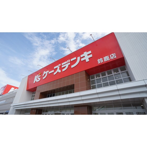 ホームセンター　ケーズデンキ鈴鹿店（ホームセンター）まで1917m
