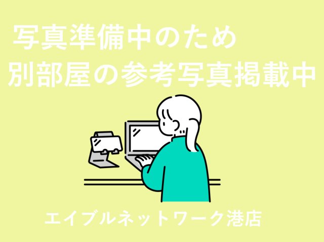 その他　同間取り　303号室のお部屋