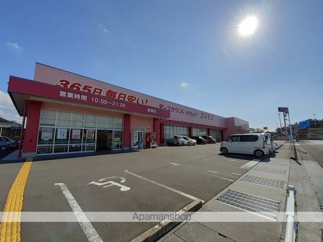 ドラックストア　（株）コスモス薬品／ディスカウントドラッグコスモス赤岡店（ドラッグストア）まで1803m
