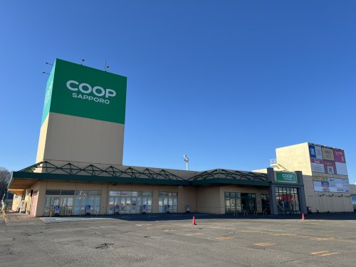スーパー　コープさっぽろ貝塚店（スーパー）まで1284m