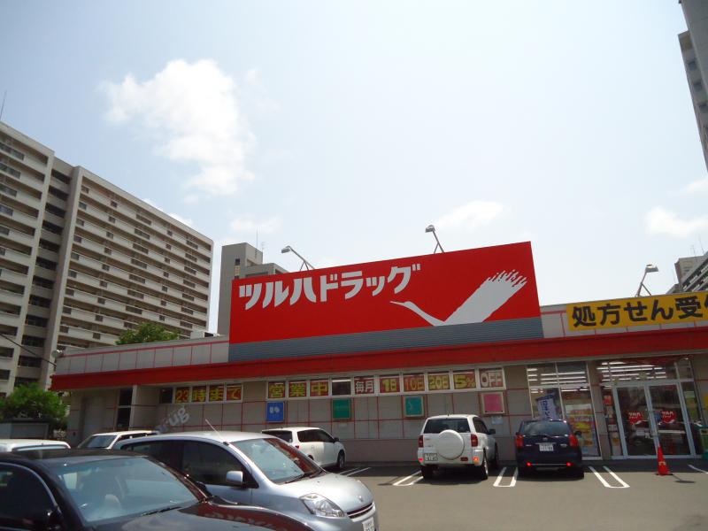 ドラックストア　ツルハドラッグ北10条店（ドラッグストア）まで755m