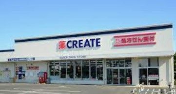 ドラックストア　クリエイトSD(エス・ディー) 横浜大口仲町店（ドラッグストア）まで672m