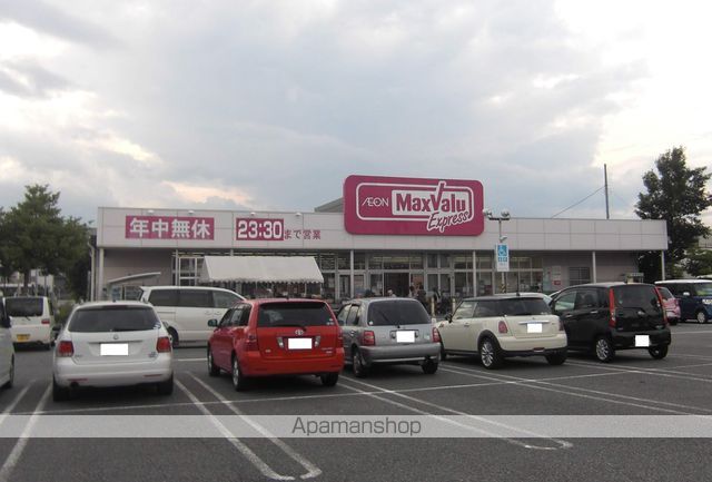 スーパー　マックスバリュ富士川成新町店（スーパー）まで336m