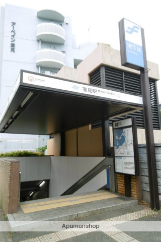 その他　★室見駅（空港線）（その他）まで2384m