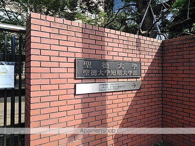大学・短大　聖徳大学（大学・短大）まで400m