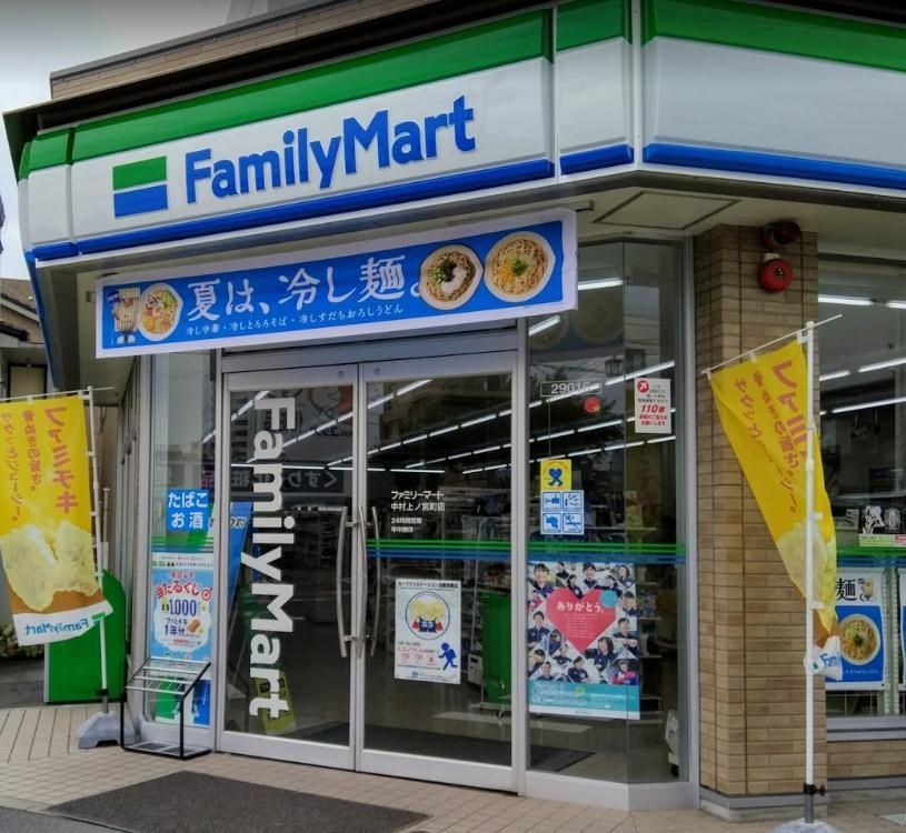 コンビニ　ファミリーマート中村上ノ宮町店（コンビニ）まで130m