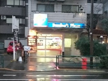 飲食店　ドミノ・ピザ田端店（飲食店）まで684m
