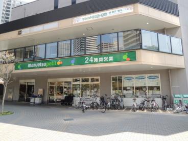 スーパー　マルエツプチ港南シティタワー店（スーパー）まで936m
