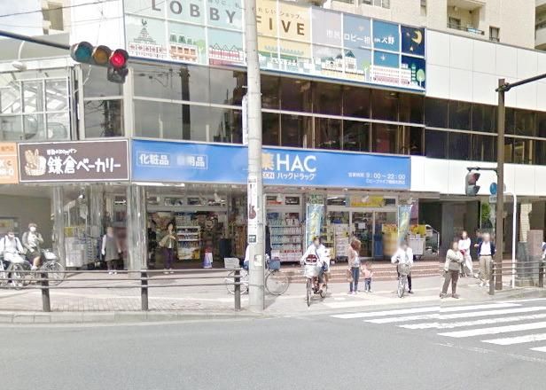 ドラックストア　ハックドラッグ本町田店（ドラッグストア）まで1281m