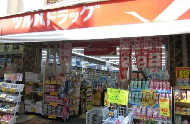 ドラックストア　ツルハドラッグ梅屋敷店（ドラッグストア）まで743m