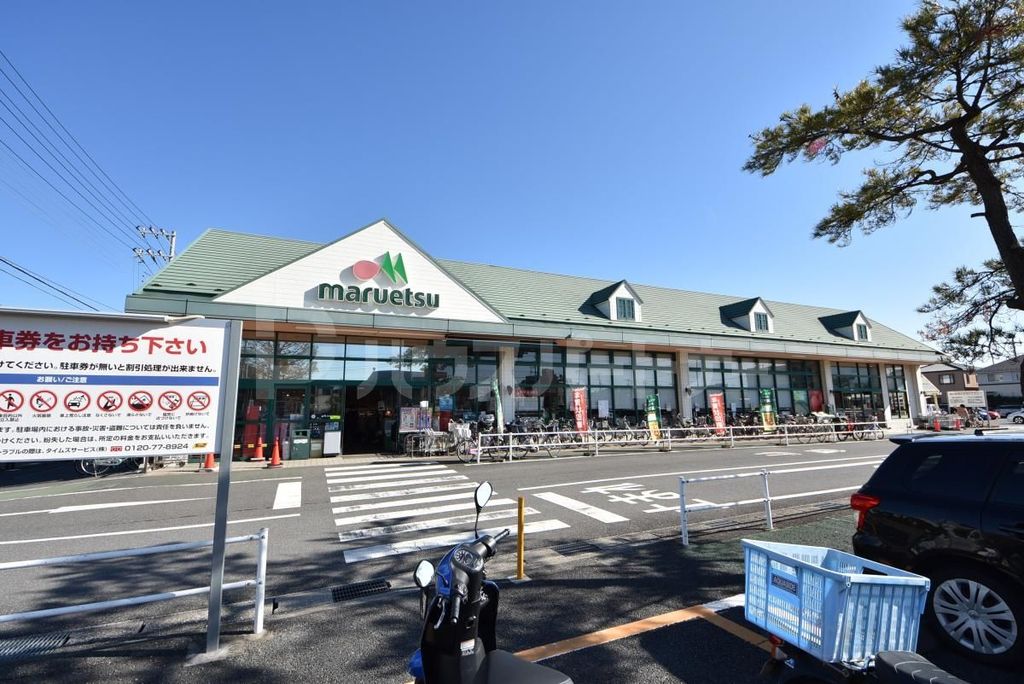 スーパー　マルエツ/市川菅野店（スーパー）まで430m