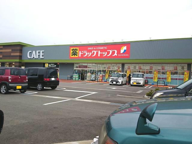 ドラックストア　ドラッグ・トップス城岡店（ドラッグストア）まで720m