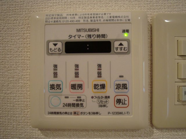 その他設備