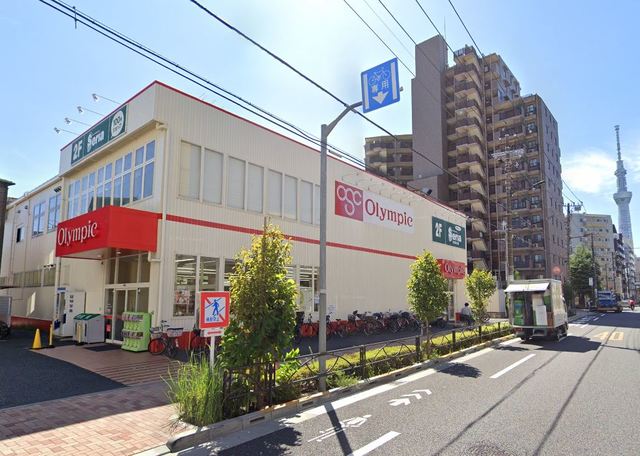 スーパー　Olympic八広店（スーパー）まで154m