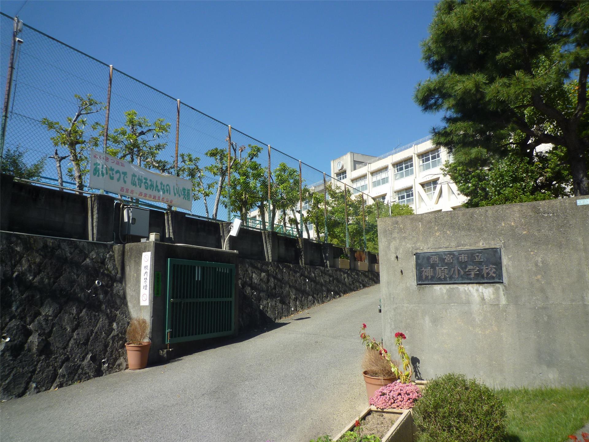 小学校　神原小学校（小学校）まで760m