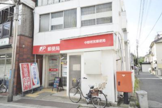 郵便局　中野若宮郵便局（郵便局）まで389m
