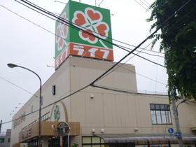 スーパー　ライフ土支田店（スーパー）まで919m