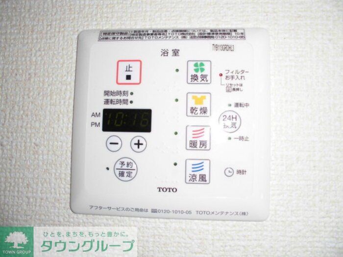 その他設備　★同施工タイプイメージ(反転)★