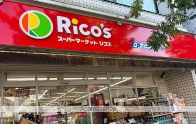 スーパー　スーパーマーケットリコス 南品川5丁目店（スーパー）まで433m