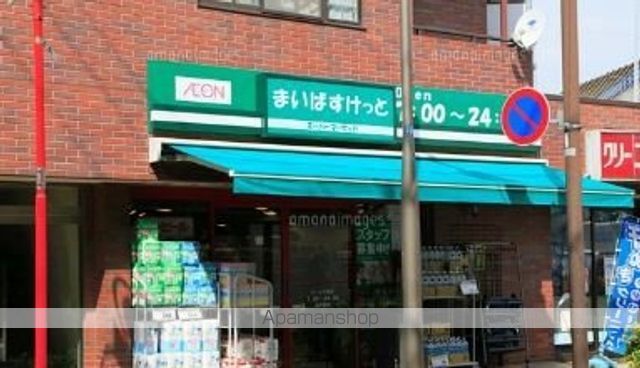 スーパー　まいばすけっと ゼームス坂（スーパー）まで512m
