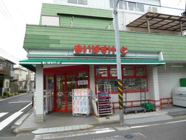 その他　まいばすけっと矢向6丁目店（その他）まで384m