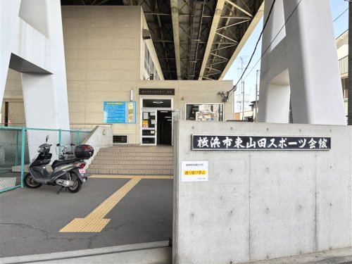 その他　東山田スポーツ会館（その他）まで357m