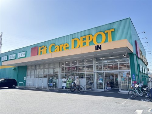 ドラックストア　Fit Care DEPOT 高田西店（ドラッグストア）まで401m